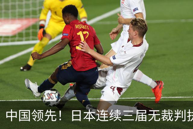 中国领先！日本连续三届无裁判执裁世界杯，韩国更连续四届无人入围大名单
