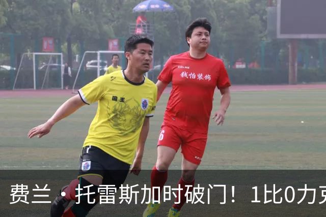 费兰·托雷斯加时破门！1比0力克阿根廷，西班牙世界杯夺冠